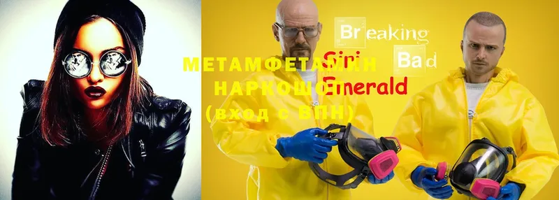 МЕТАМФЕТАМИН мет  Борисоглебск 